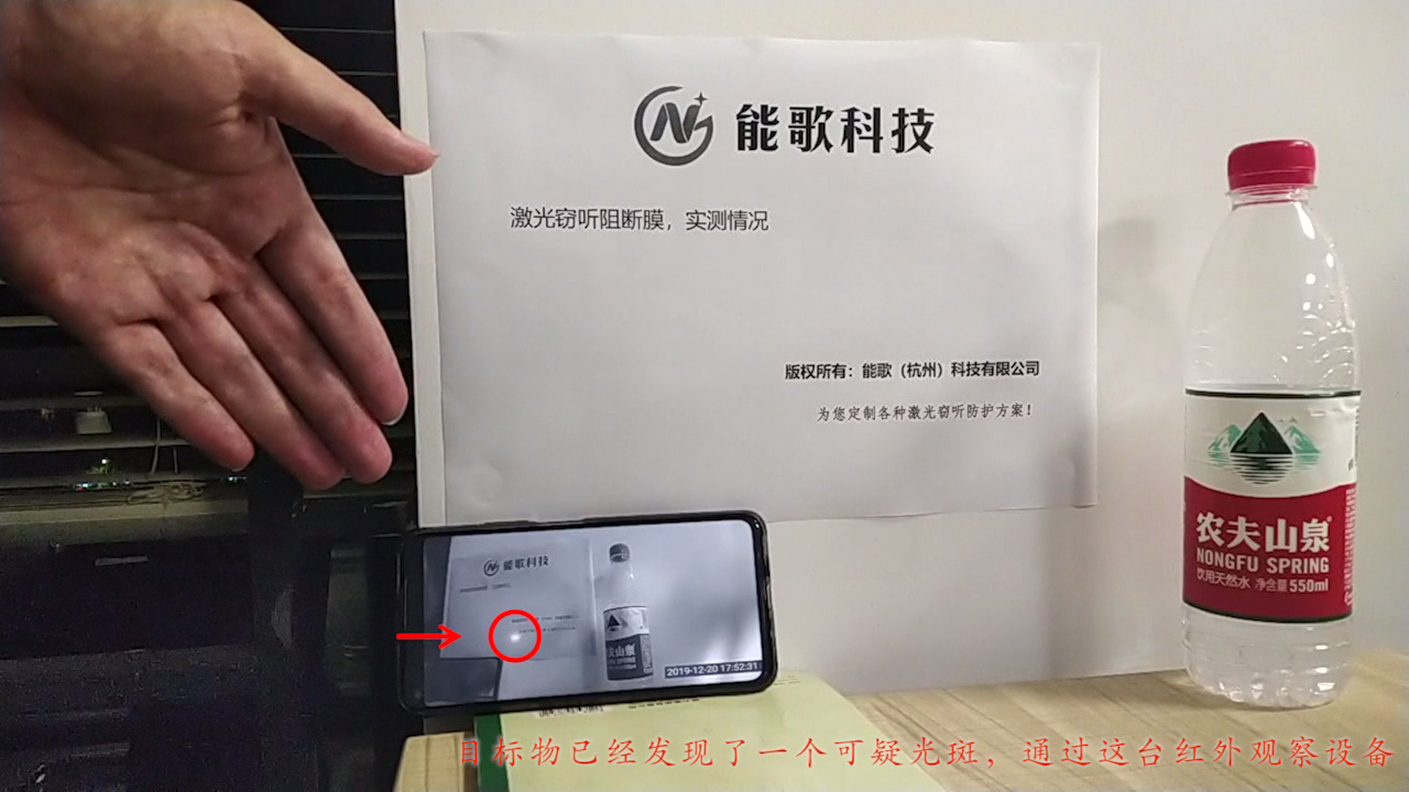 激光阻斷防護(hù)膜這樣檢測效果